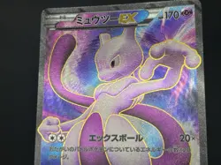 Mewtwo EX SR 055/052 1 ED BW3 Psycho Drive Pokemon Card Japanese #2507130025 - Image 14