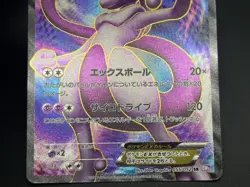 Mewtwo EX SR 055/052 1 ED BW3 Psycho Drive Pokemon Card Japanese #2507130025 - Image 16