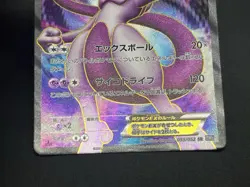 Mewtwo EX SR 055/052 1 ED BW3 Psycho Drive Pokemon Card Japanese #2507130025 - Image 17