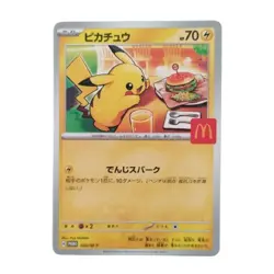 Pikachu 020/M-P McDonald's Promo 2025 Pokemon Card Japanese NM - Image 1