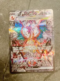 [NM] Charizard ex SAR 134/108 sv3 Ruler of the Black Flame Pokemon Card Japanese - Image 1