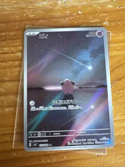 Cleffa AR 113/108 NM SV3 Ruler of the Black Flame Pokemon Card Game Japanese - Image 1