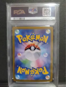 Pikachu Promo Card Scarlet Violet Summer Campaign SV-P PSA9 Collectible - Image 2