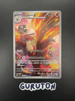 [US Seller] Pokemon Japanese Blaziken AR 101/098 The Glory of Team Rocket sv10 - Image 1