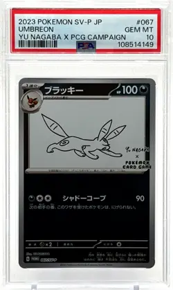 Pokemon Umbreon Japanese Yu Nagaba Promo 067/SV-P PSA 10 Gem MT TCG - Image 1