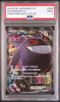 PSA 9 FA GENGAR EX PHANTOM GATE 1ST ED 2104 JAPANESE XY #090 POKEMON CARD - Image 1