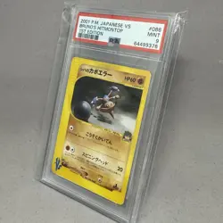 Bruno's Hitmontop 086/141 1st Ed VS Japanese Pokemon Card PSA 9 - Image 2