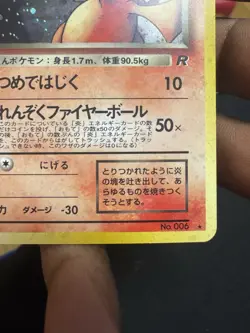 1997 Vintage Holo Dark Charizard No.006 Japanese Pokemon Card NM - Image 4