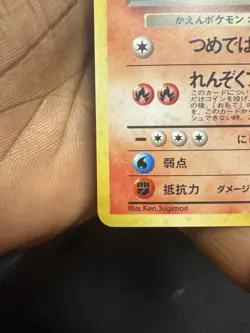 1997 Vintage Holo Dark Charizard No.006 Japanese Pokemon Card NM - Image 5