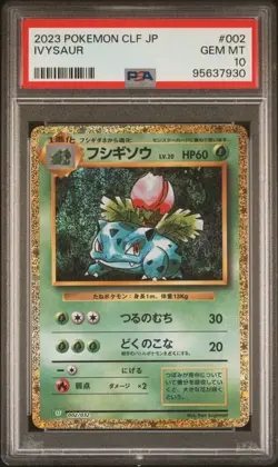 2023 POKEMON JAPANESE CLF-CLASSIC VENUSAUR & LUGIA EX DECK #002 IVYSAUR PSA 10 - Image 1