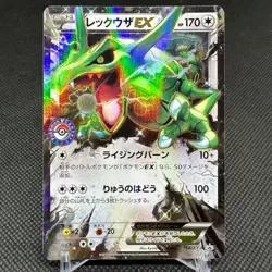 Rayquaza EX 158/XY-P Promo Center July 18, 2015 Japanese Pokemon Card #6519 - Image 1
