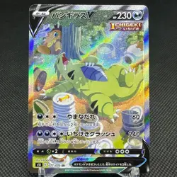 Tyranitar V 077/070 SR S5l Single Strike Master Japanese Pokemon Card #6501 - Image 1