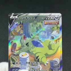 Tyranitar V 077/070 SR S5l Single Strike Master Japanese Pokemon Card #6501 - Image 11