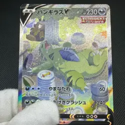 Tyranitar V 077/070 SR S5l Single Strike Master Japanese Pokemon Card #6501 - Image 12