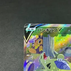 Tyranitar V 077/070 SR S5l Single Strike Master Japanese Pokemon Card #6501 - Image 3