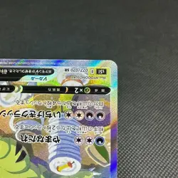 Tyranitar V 077/070 SR S5l Single Strike Master Japanese Pokemon Card #6501 - Image 4