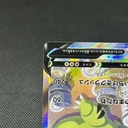 Tyranitar V 077/070 SR S5l Single Strike Master Japanese Pokemon Card #6501 - Image 5