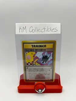 PokÃ©mon TCG Koga's Ninja Trick (Banned Art) Gym 2 Challenge Japanese Card - Image 3