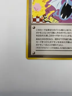 PokÃ©mon TCG Koga's Ninja Trick (Banned Art) Gym 2 Challenge Japanese Card - Image 8