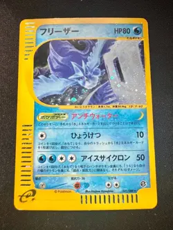 Articuno Mysterious Mountains 031/088 Holo MP Japanese Pokemon e Card - Image 1