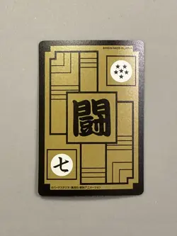 Son Gohan 617 - Dragon Ball Carddass Remix Card - Japanese - Image 2