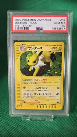 2002 POKEMON JPN SPLIT EARTH UNLIMITED #037 JOLTEON-HOLO PSA 10 - Image 1