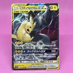 Pikachu & Zekrom GX 031/095 Sm9: Tag Team Bolt Holo (Japanese) Pokemon Card TCG - Image 1
