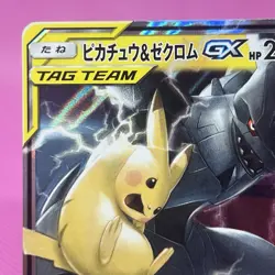 Pikachu & Zekrom GX 031/095 Sm9: Tag Team Bolt Holo (Japanese) Pokemon Card TCG - Image 2
