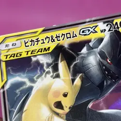 Pikachu & Zekrom GX 031/095 Sm9: Tag Team Bolt Holo (Japanese) Pokemon Card TCG - Image 6
