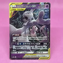 Mewtwo & Mew GX 052/173 Sm12a: Tag Team All Stars Holo (Japanese) Pokemon TCG - Image 1