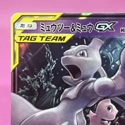 Mewtwo & Mew GX 052/173 Sm12a: Tag Team All Stars Holo (Japanese) Pokemon TCG - Image 2