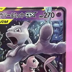 Mewtwo & Mew GX 052/173 Sm12a: Tag Team All Stars Holo (Japanese) Pokemon TCG - Image 3
