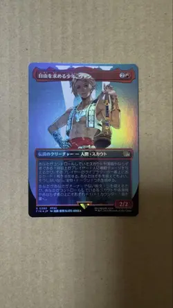Mtg Boy Seeking Freedom Van Foil Borderless Ff - Image 1