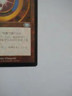 Mtg Magic The Gathering Japan Edition Card Star Compass - Image 4