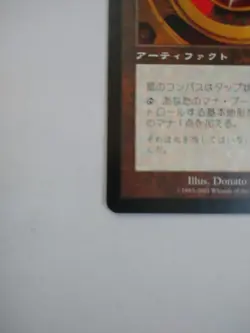 Mtg Magic The Gathering Japan Edition Card Star Compass - Image 5