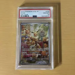 PSA 10 Eevee AR 078/066 SV5a Crimson Haze Pokemon Card Japanese 2024 Japan Imp - Image 10