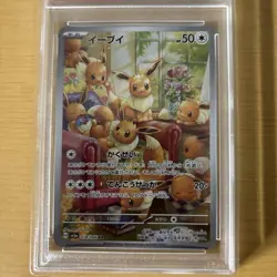 PSA 10 Eevee AR 078/066 SV5a Crimson Haze Pokemon Card Japanese 2024 Japan Imp - Image 2