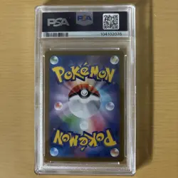 PSA 10 Eevee AR 078/066 SV5a Crimson Haze Pokemon Card Japanese 2024 Japan Imp - Image 6