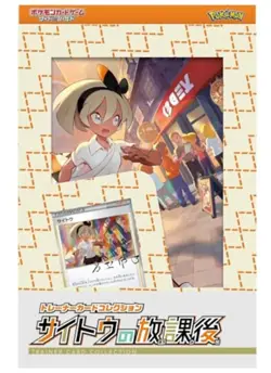 Pokemon Card Game Sword & Shield Trainer Card Collection Saito's after school - Image 1