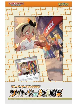 Pokemon Card Game Sword & Shield Trainer Card Collection Saito's after school - Image 3