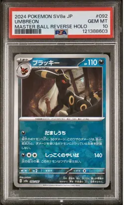 2024 POKEMON JPN SV8A-TERASTAL FEST EX MASTER BALL REVERSE HOLO UMBREON PSA 10 - Image 1