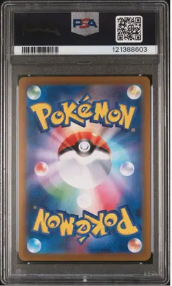 2024 POKEMON JPN SV8A-TERASTAL FEST EX MASTER BALL REVERSE HOLO UMBREON PSA 10 - Image 2