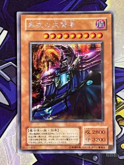 Yu-Gi-Oh Dark Sage G5-01 Prismatic Secret Rare Japanese Promo Card - VLP/NM - Image 11
