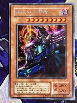 Yu-Gi-Oh Dark Sage G5-01 Prismatic Secret Rare Japanese Promo Card - VLP/NM - Image 5