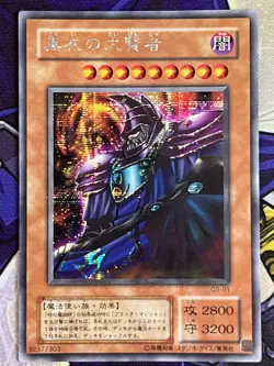 Yu-Gi-Oh Dark Sage G5-01 Prismatic Secret Rare Japanese Promo Card - VLP/NM - Image 7