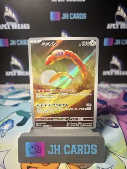 Orthworm AR 081/071 SV2P Snow Hazard Pokemon Card Japanese Scarlet & Violet - Image 1
