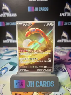 Orthworm AR 081/071 SV2P Snow Hazard Pokemon Card Japanese Scarlet & Violet - Image 3