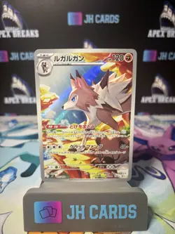 Lycanroc AR 107/100 Battle Partners SV9 Pokemon Card Japanese NM #3 - Image 3
