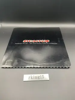 Pokemon Card Game DP Movies 10th Anniversary Premium seat Collection 11 Cards - Image 1