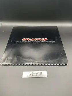 Pokemon Card Game DP Movies 10th Anniversary Premium seat Collection 11 Cards - Image 7